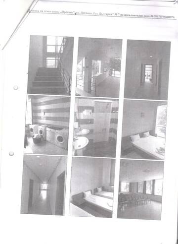 Фотографии Отель Provans famili hotel г. Letnitsa (Болгария) №3 Фото Отель Provans famili hotel г. Letnitsa 3